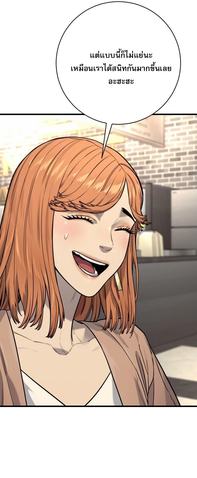 Return of the Bloodthirsty Police ตำรวจนักฆ่า ตอนที่ 114 page 40