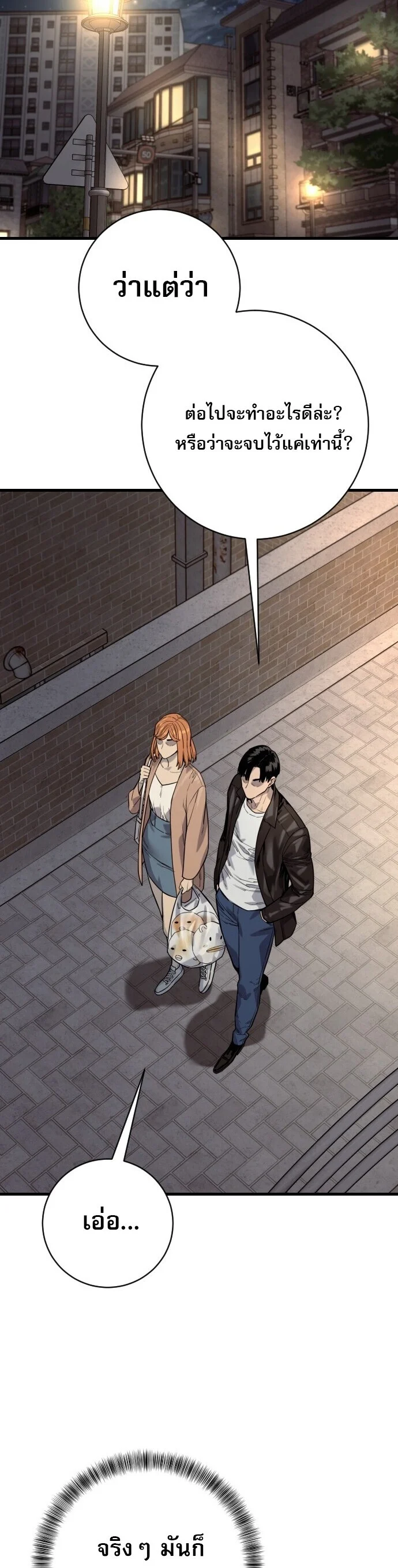 Return of the Bloodthirsty Police ตำรวจนักฆ่า ตอนที่ 114 page 42