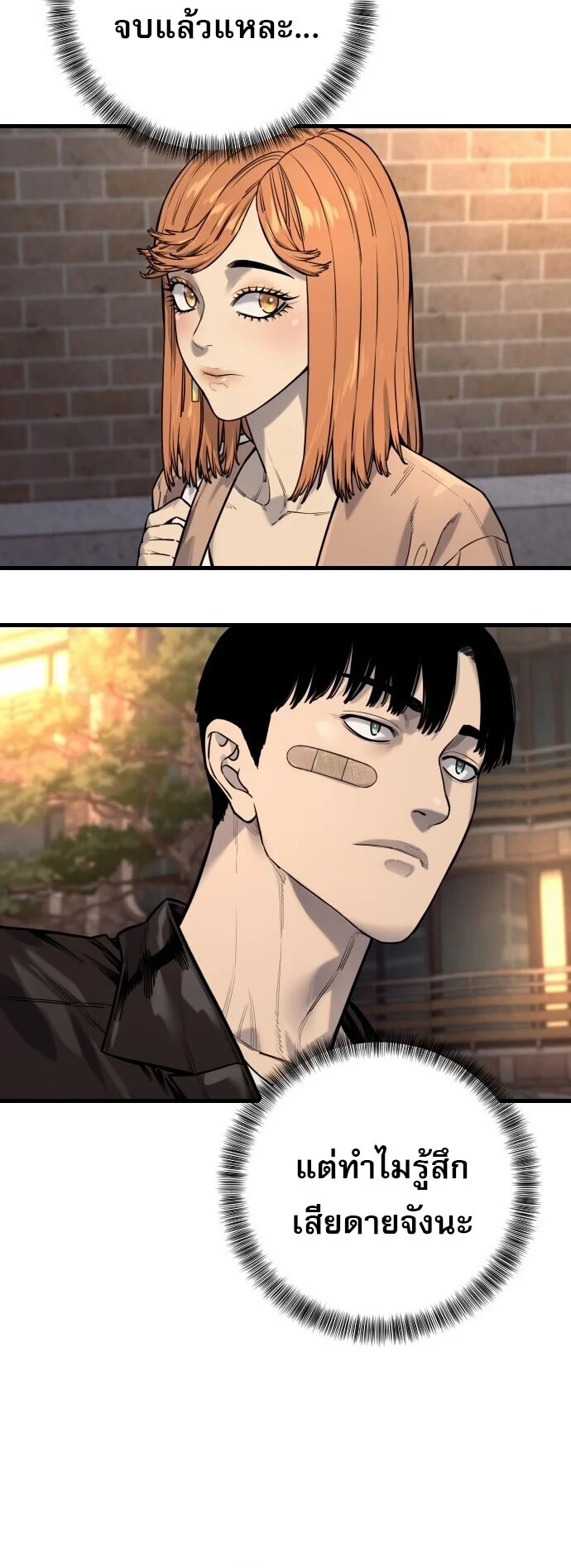 Return of the Bloodthirsty Police ตำรวจนักฆ่า ตอนที่ 114 page 43