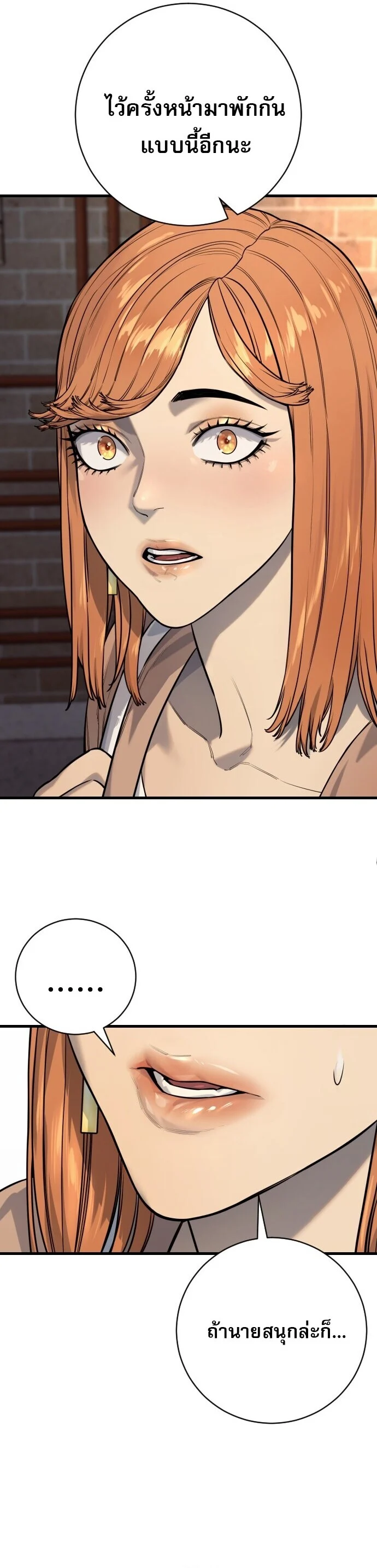 Return of the Bloodthirsty Police ตำรวจนักฆ่า ตอนที่ 114 page 46