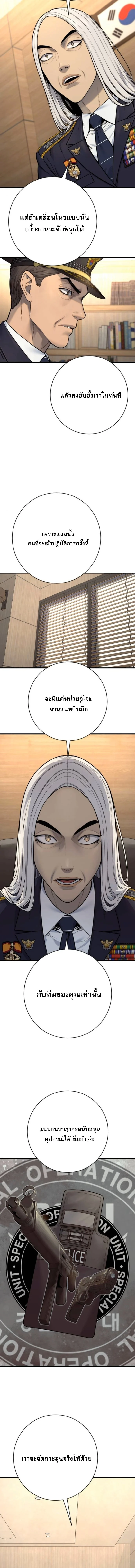Return of the Bloodthirsty Police ตำรวจนักฆ่า ตอนที่ 117 page 1