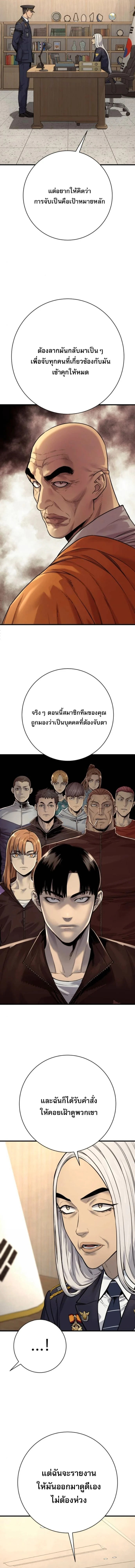Return of the Bloodthirsty Police ตำรวจนักฆ่า ตอนที่ 117 page 2