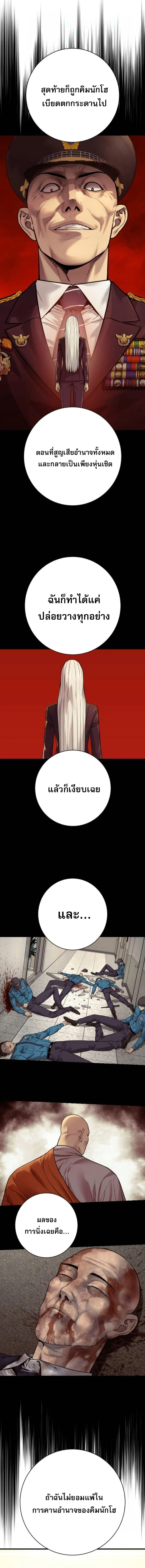 Return of the Bloodthirsty Police ตำรวจนักฆ่า ตอนที่ 117 page 7