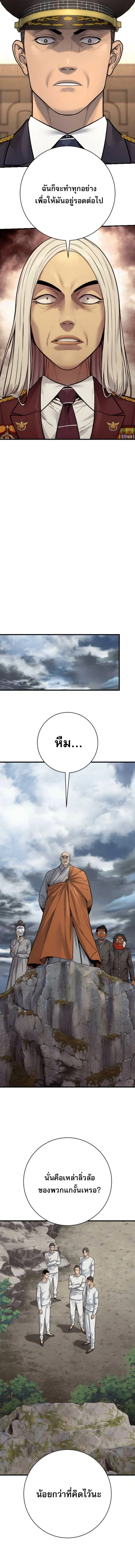 Return of the Bloodthirsty Police ตำรวจนักฆ่า ตอนที่ 117 page 9