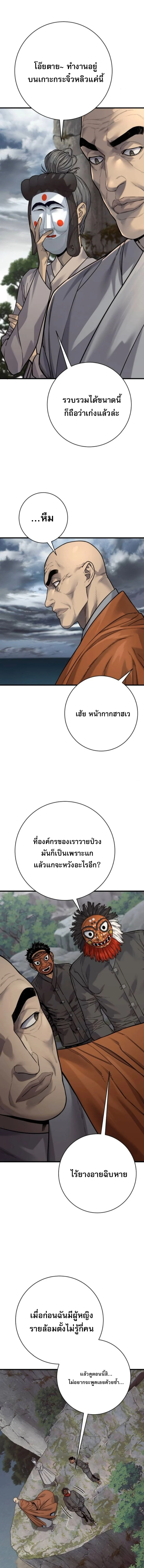 Return of the Bloodthirsty Police ตำรวจนักฆ่า ตอนที่ 117 page 10