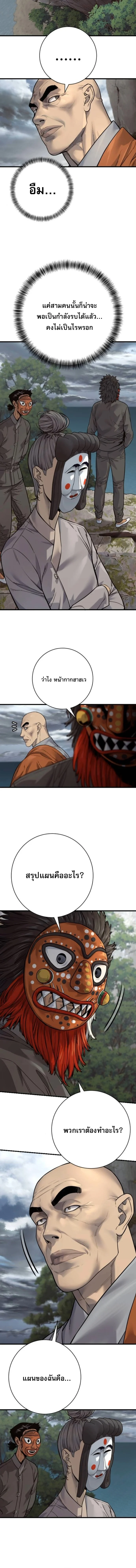 Return of the Bloodthirsty Police ตำรวจนักฆ่า ตอนที่ 117 page 11