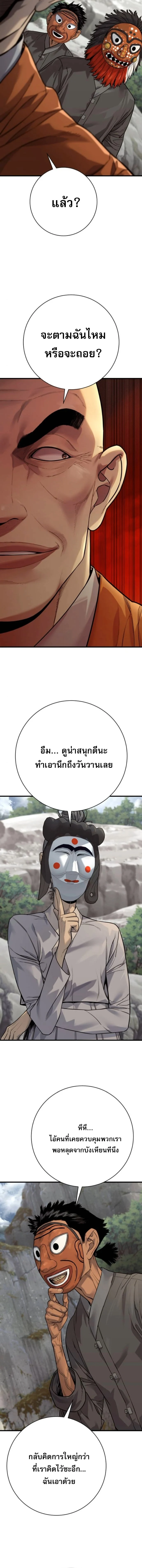 Return of the Bloodthirsty Police ตำรวจนักฆ่า ตอนที่ 117 page 14