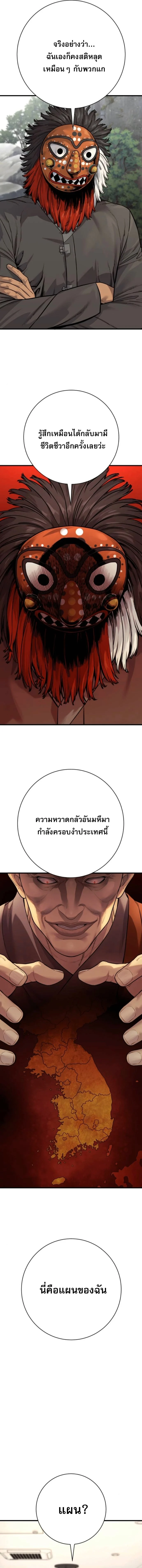 Return of the Bloodthirsty Police ตำรวจนักฆ่า ตอนที่ 117 page 15
