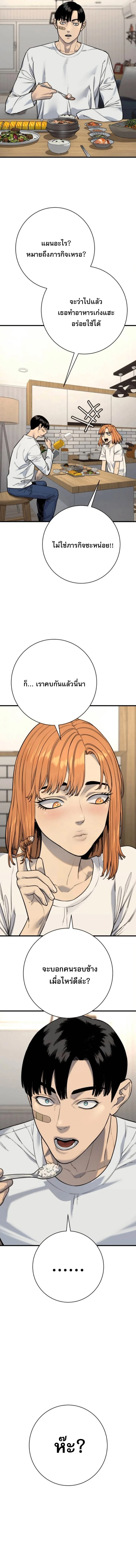 Return of the Bloodthirsty Police ตำรวจนักฆ่า ตอนที่ 117 page 16