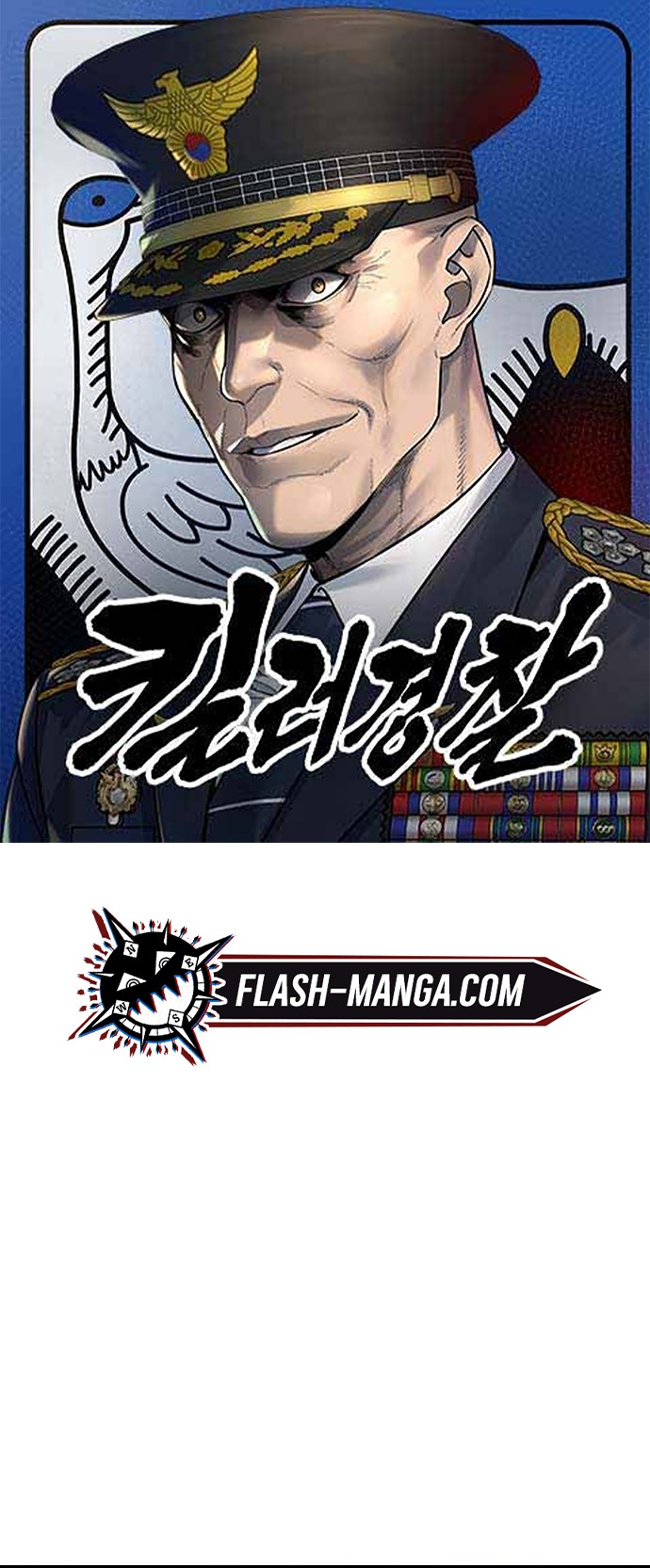 Return of the Bloodthirsty Police ตำรวจนักฆ่า ตอนที่ 118 page 0