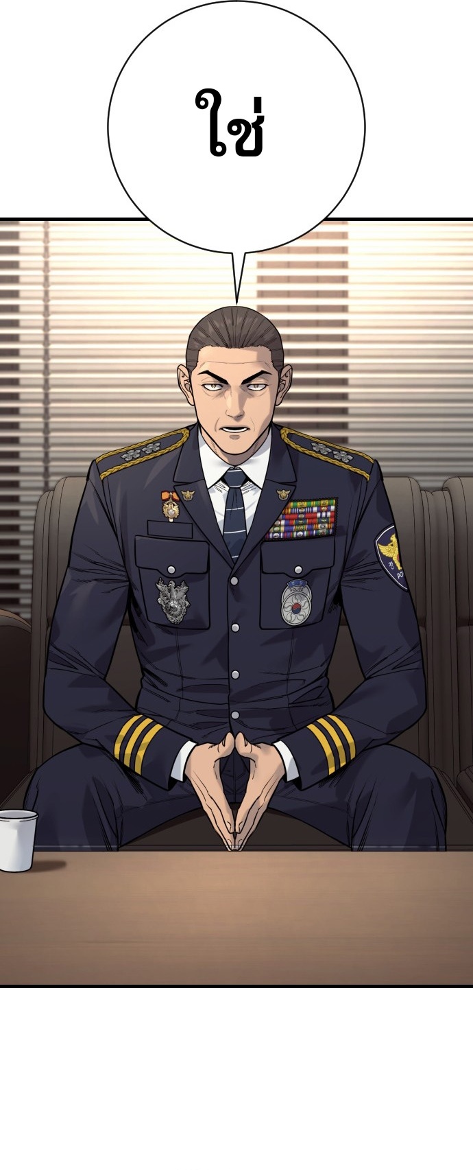 Return of the Bloodthirsty Police ตำรวจนักฆ่า ตอนที่ 118 page 2