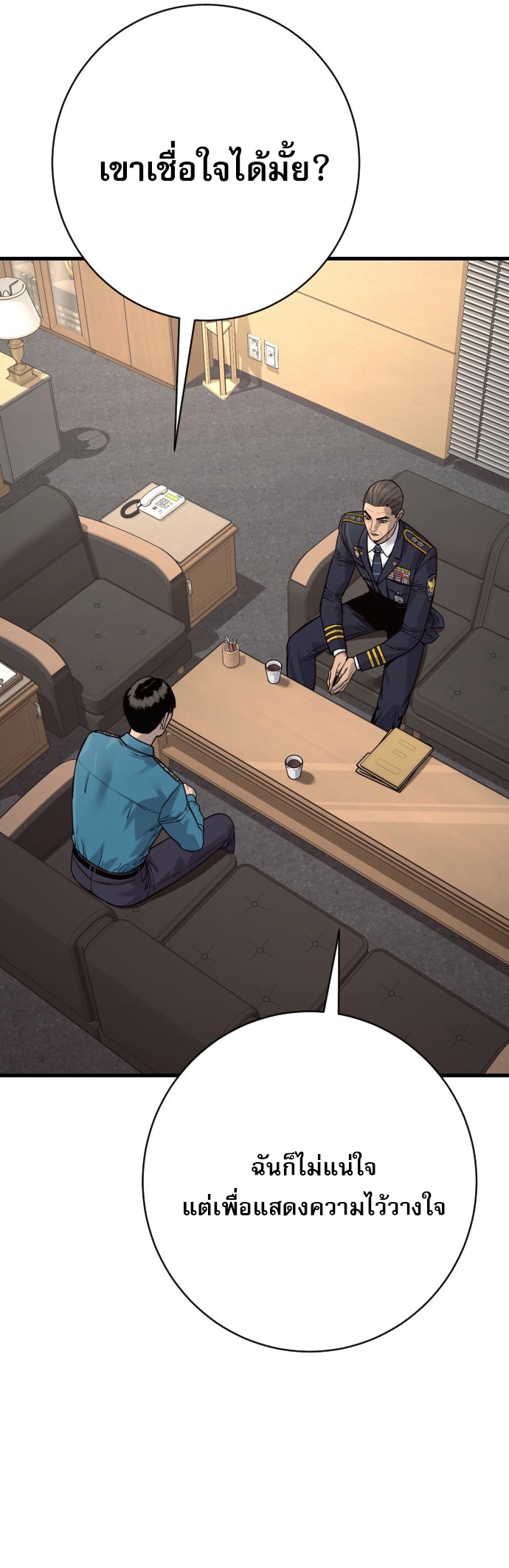 Return of the Bloodthirsty Police ตำรวจนักฆ่า ตอนที่ 118 page 3