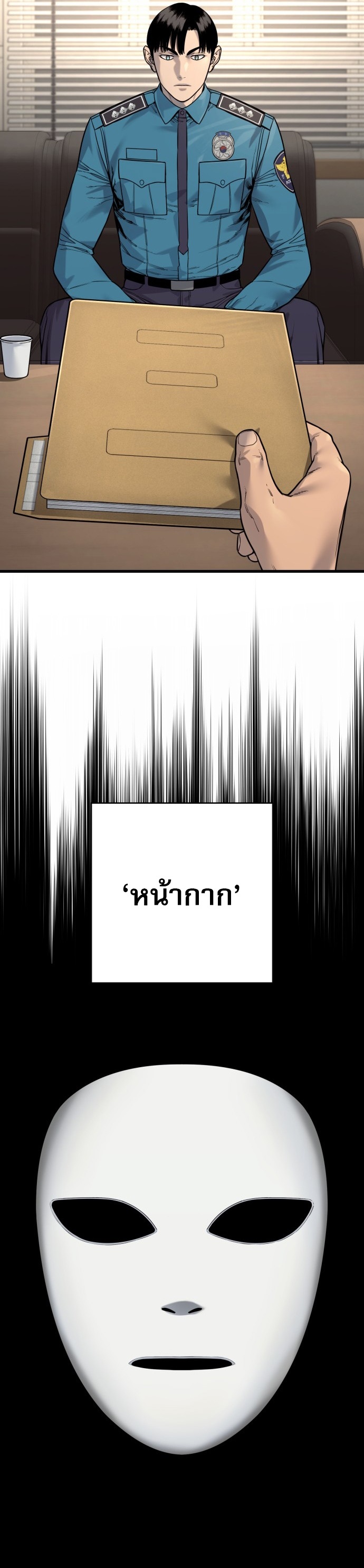 Return of the Bloodthirsty Police ตำรวจนักฆ่า ตอนที่ 118 page 5