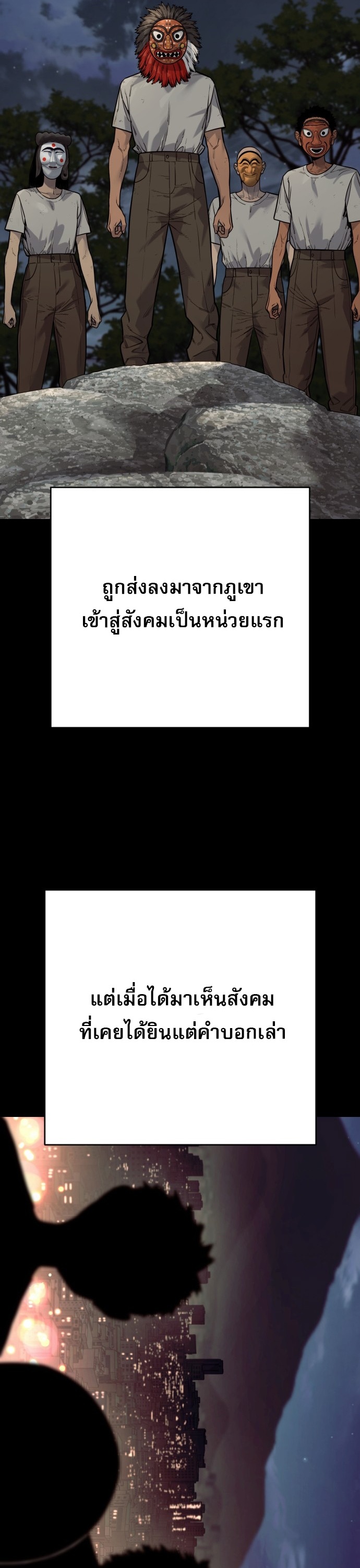 Return of the Bloodthirsty Police ตำรวจนักฆ่า ตอนที่ 118 page 8