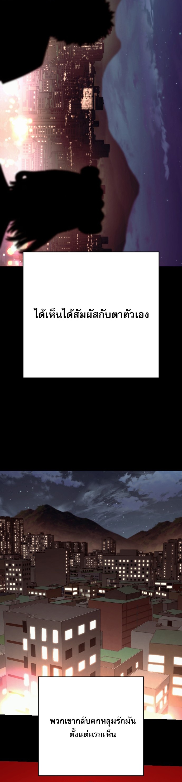 Return of the Bloodthirsty Police ตำรวจนักฆ่า ตอนที่ 118 page 9