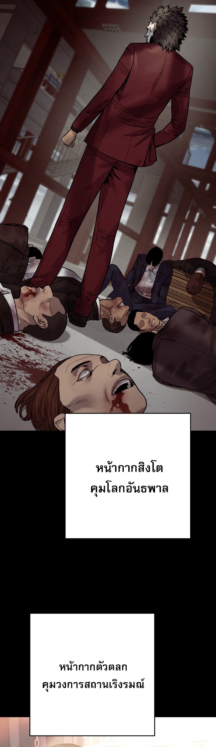 Return of the Bloodthirsty Police ตำรวจนักฆ่า ตอนที่ 118 page 13