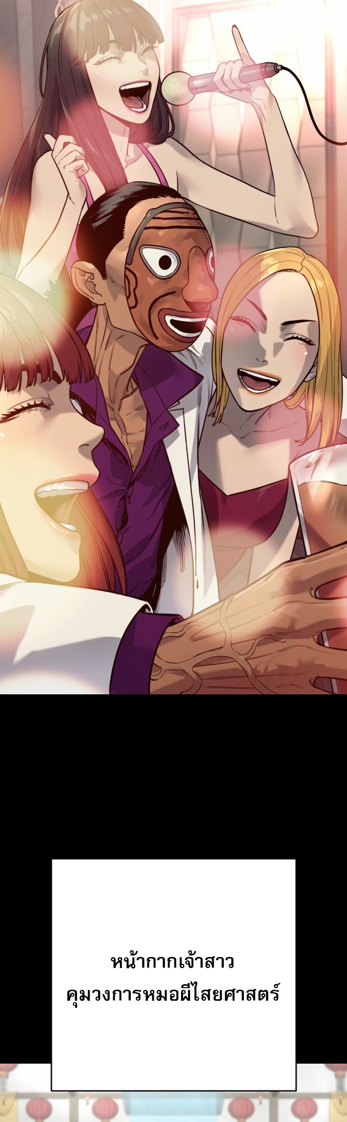 Return of the Bloodthirsty Police ตำรวจนักฆ่า ตอนที่ 118 page 14