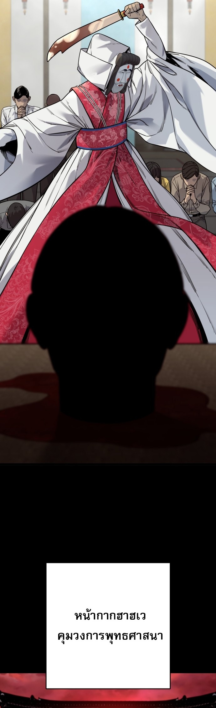 Return of the Bloodthirsty Police ตำรวจนักฆ่า ตอนที่ 118 page 15