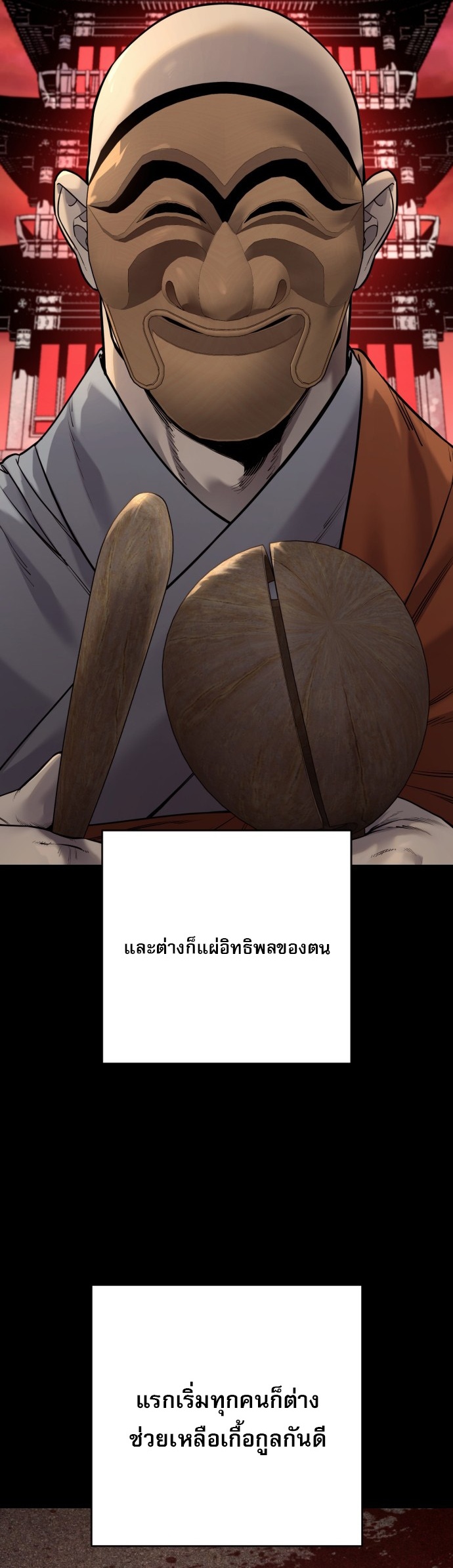 Return of the Bloodthirsty Police ตำรวจนักฆ่า ตอนที่ 118 page 16