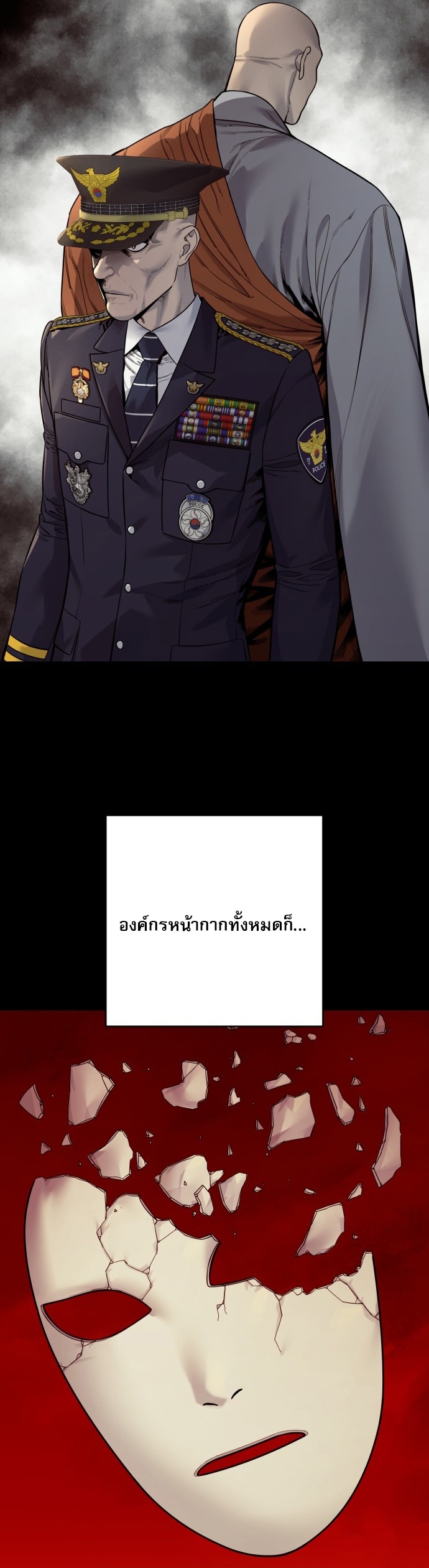 Return of the Bloodthirsty Police ตำรวจนักฆ่า ตอนที่ 118 page 18