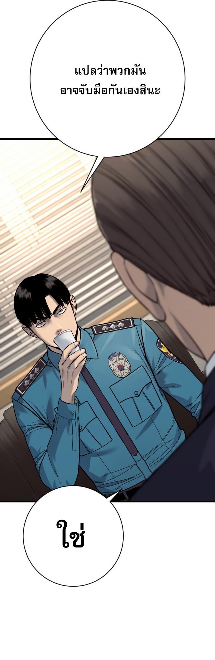 Return of the Bloodthirsty Police ตำรวจนักฆ่า ตอนที่ 118 page 22