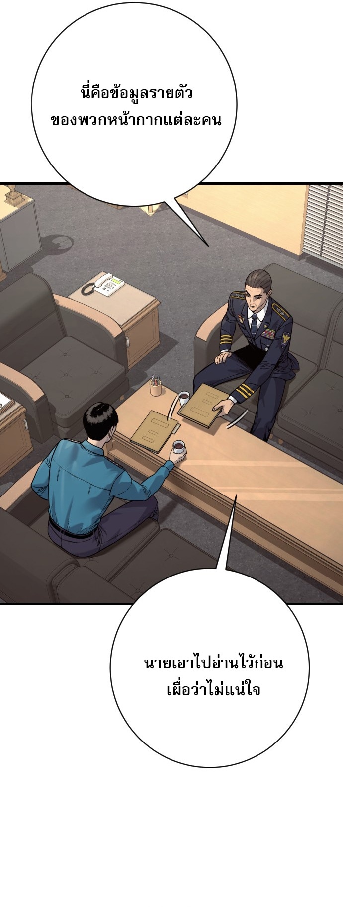 Return of the Bloodthirsty Police ตำรวจนักฆ่า ตอนที่ 118 page 25