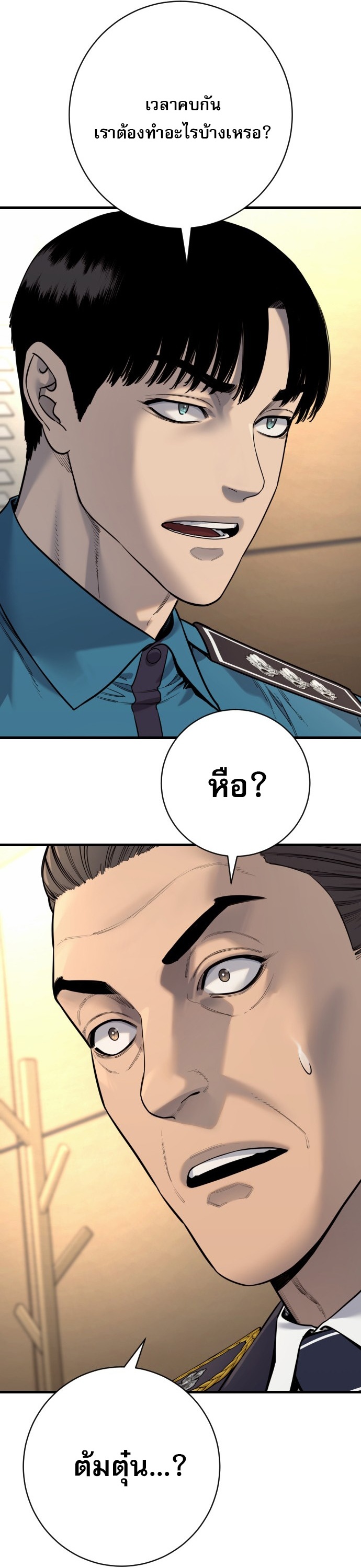 Return of the Bloodthirsty Police ตำรวจนักฆ่า ตอนที่ 118 page 28