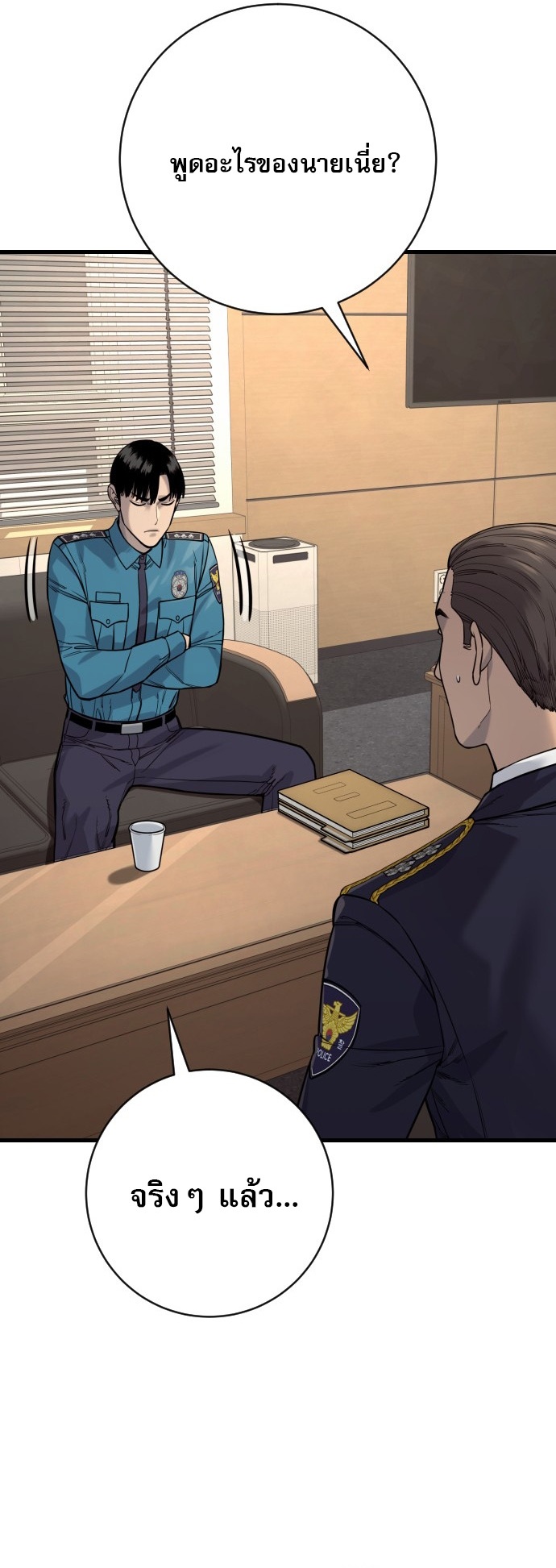 Return of the Bloodthirsty Police ตำรวจนักฆ่า ตอนที่ 118 page 30