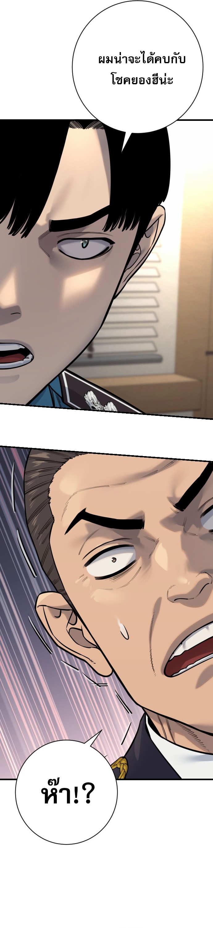 Return of the Bloodthirsty Police ตำรวจนักฆ่า ตอนที่ 118 page 31