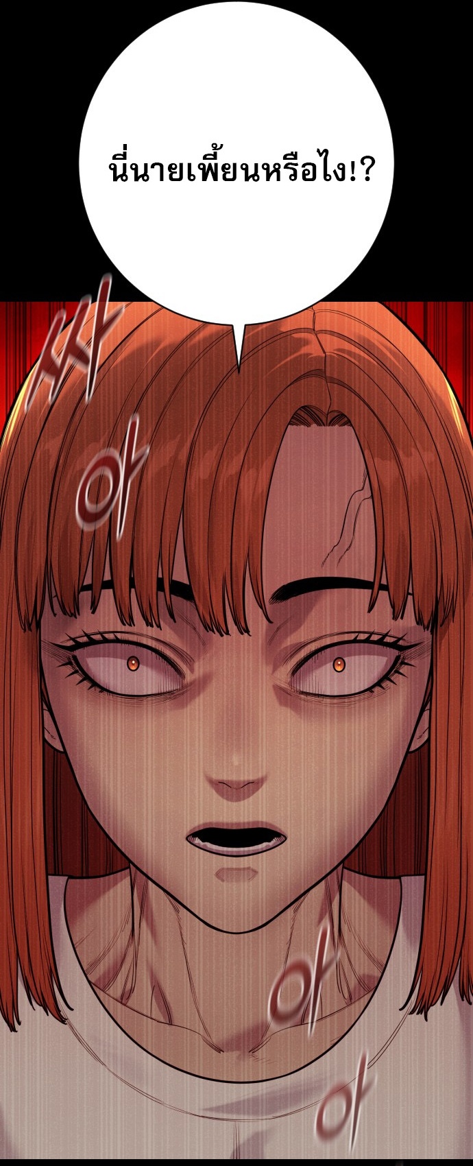 Return of the Bloodthirsty Police ตำรวจนักฆ่า ตอนที่ 118 page 36