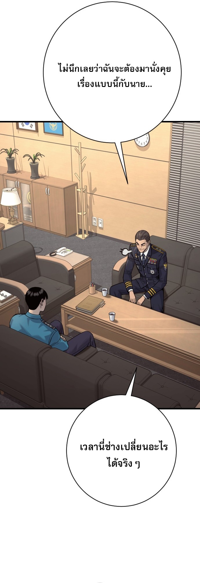Return of the Bloodthirsty Police ตำรวจนักฆ่า ตอนที่ 118 page 39