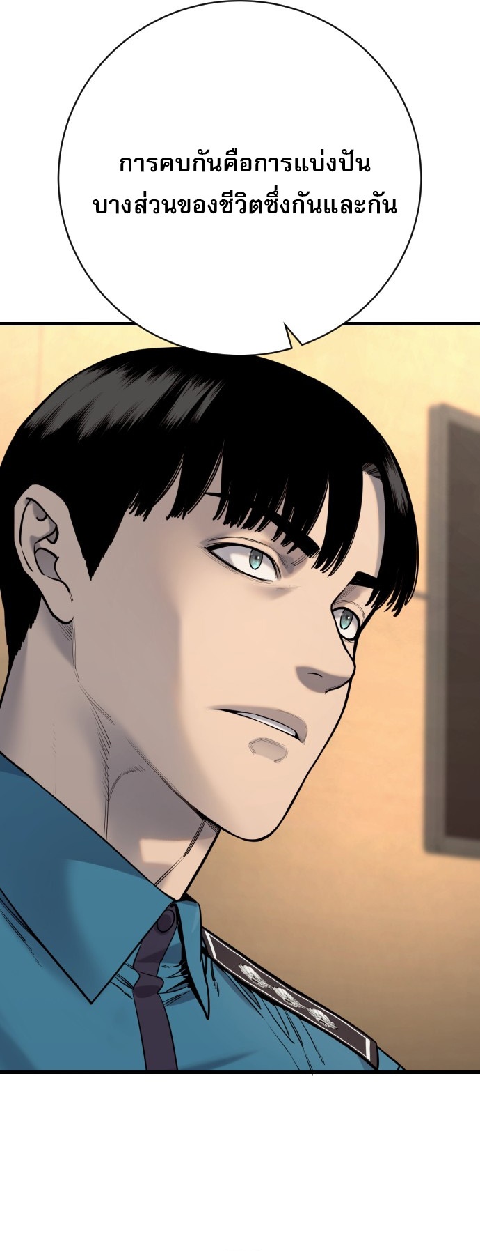 Return of the Bloodthirsty Police ตำรวจนักฆ่า ตอนที่ 118 page 40