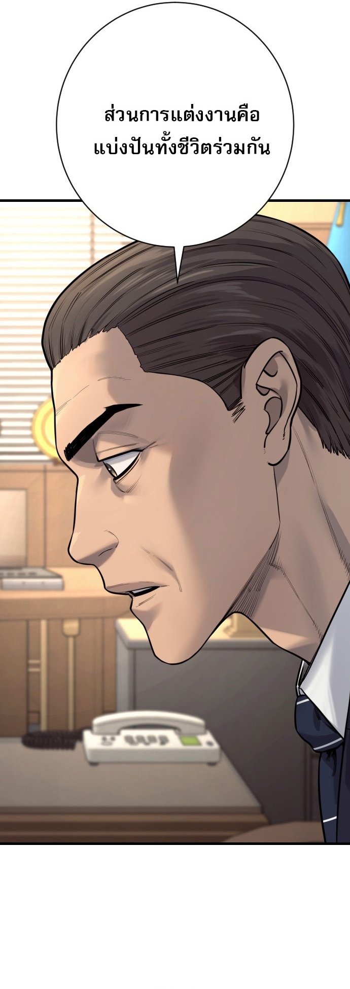 Return of the Bloodthirsty Police ตำรวจนักฆ่า ตอนที่ 118 page 41