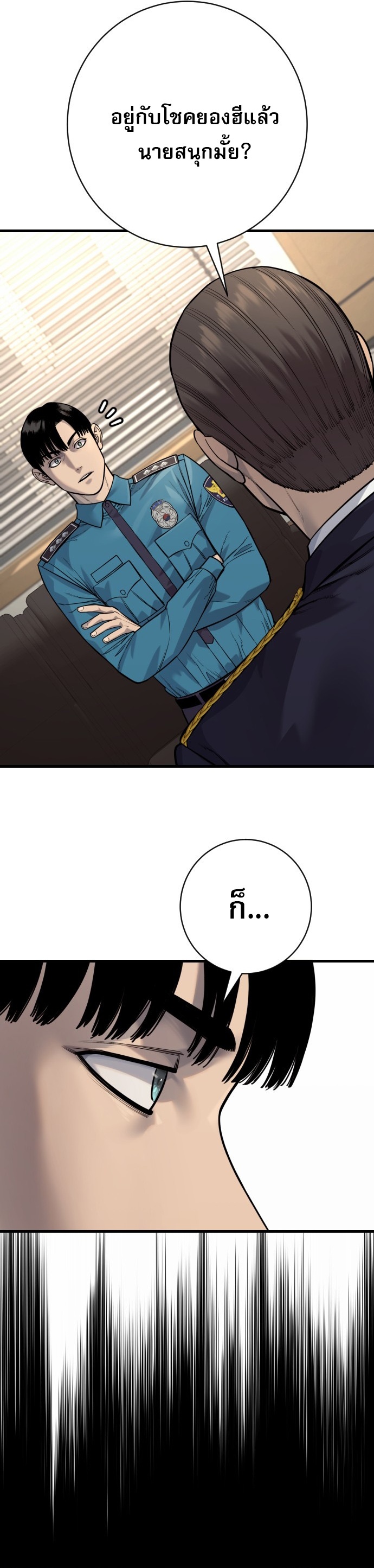 Return of the Bloodthirsty Police ตำรวจนักฆ่า ตอนที่ 118 page 42