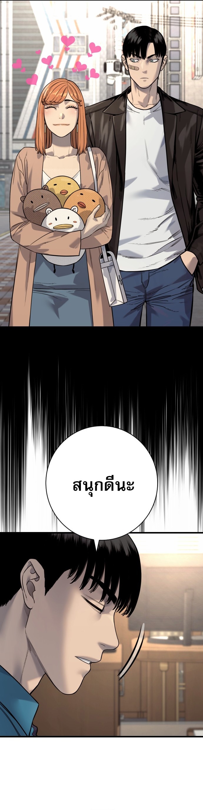 Return of the Bloodthirsty Police ตำรวจนักฆ่า ตอนที่ 118 page 43
