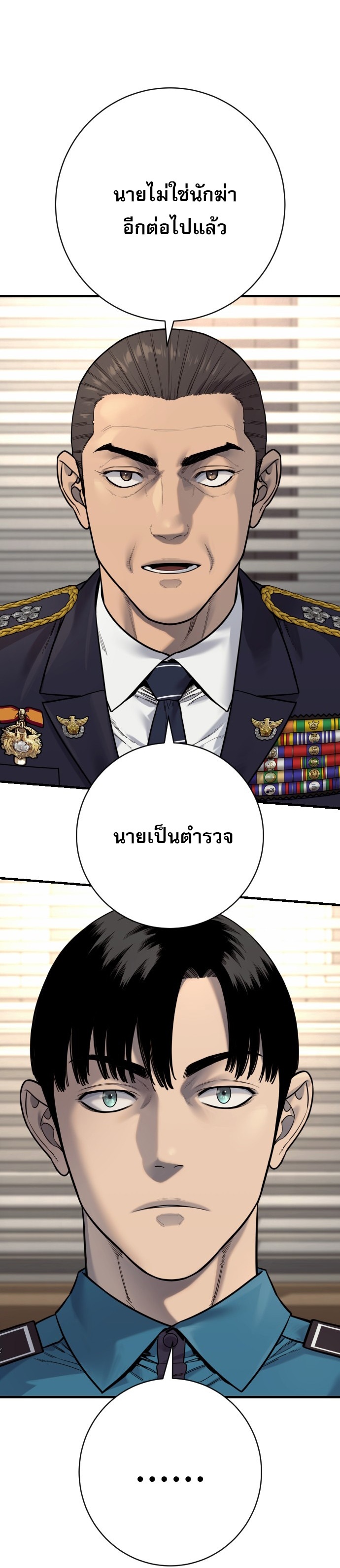 Return of the Bloodthirsty Police ตำรวจนักฆ่า ตอนที่ 118 page 47