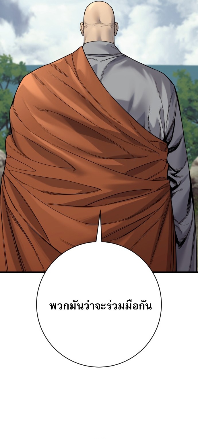 Return of the Bloodthirsty Police ตำรวจนักฆ่า ตอนที่ 118 page 50