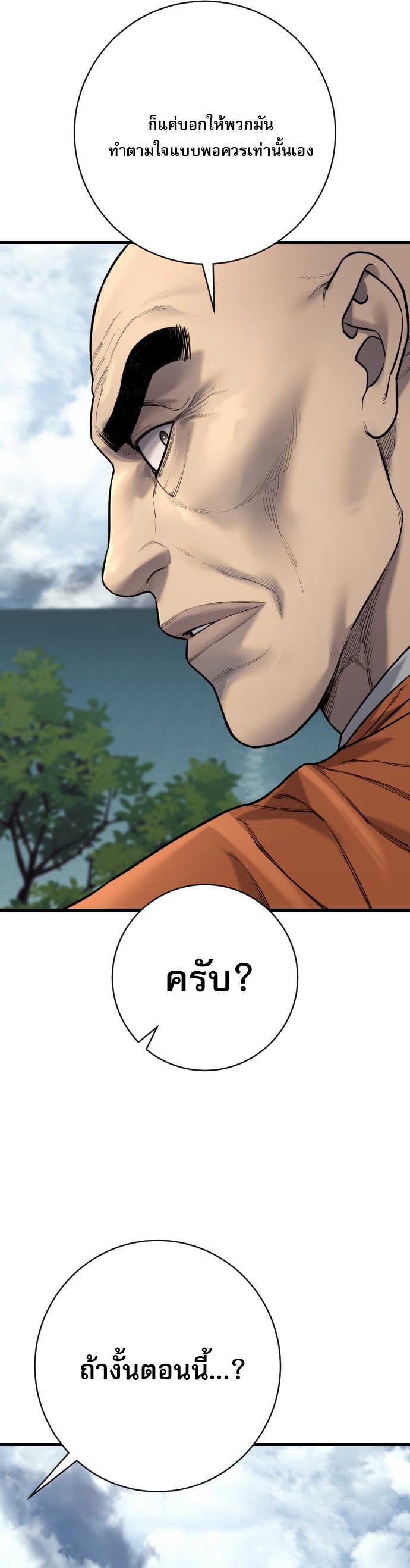 Return of the Bloodthirsty Police ตำรวจนักฆ่า ตอนที่ 118 page 53