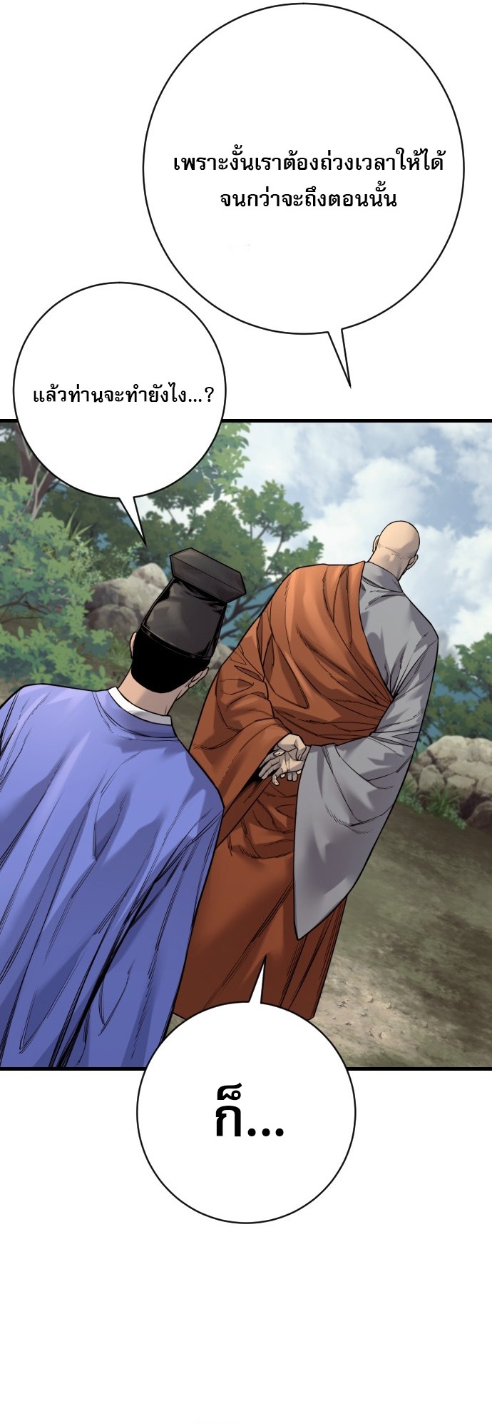 Return of the Bloodthirsty Police ตำรวจนักฆ่า ตอนที่ 118 page 58