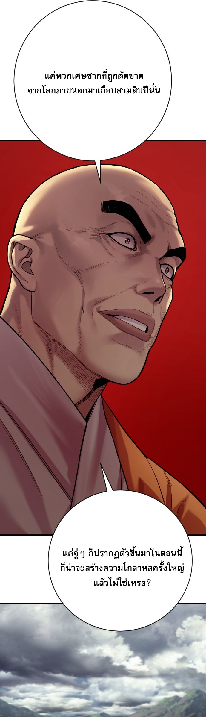 Return of the Bloodthirsty Police ตำรวจนักฆ่า ตอนที่ 118 page 59