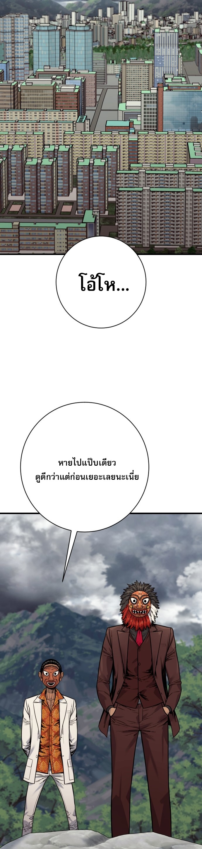 Return of the Bloodthirsty Police ตำรวจนักฆ่า ตอนที่ 118 page 60