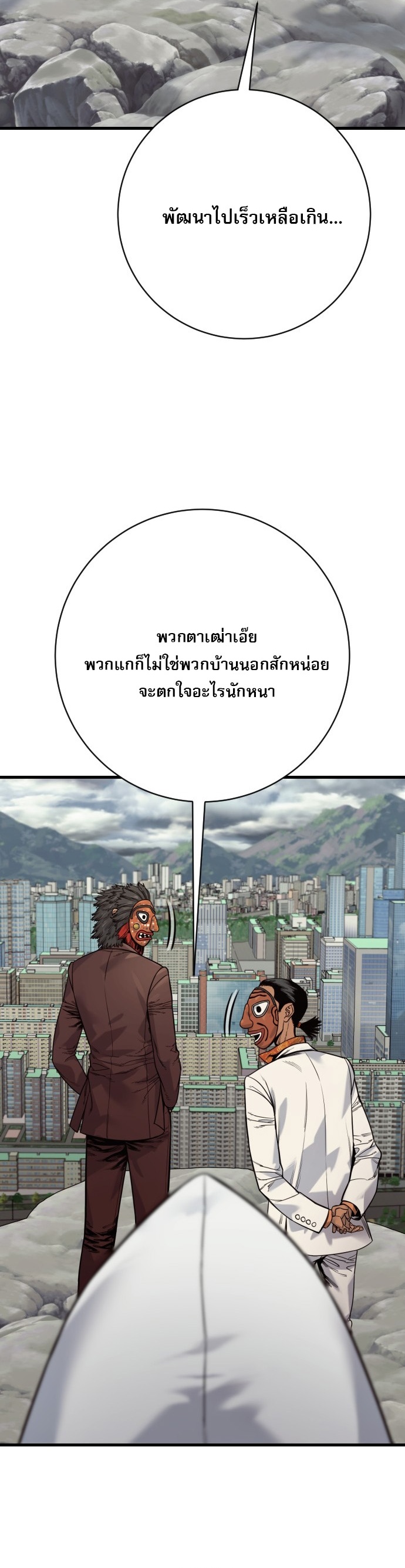 Return of the Bloodthirsty Police ตำรวจนักฆ่า ตอนที่ 118 page 61