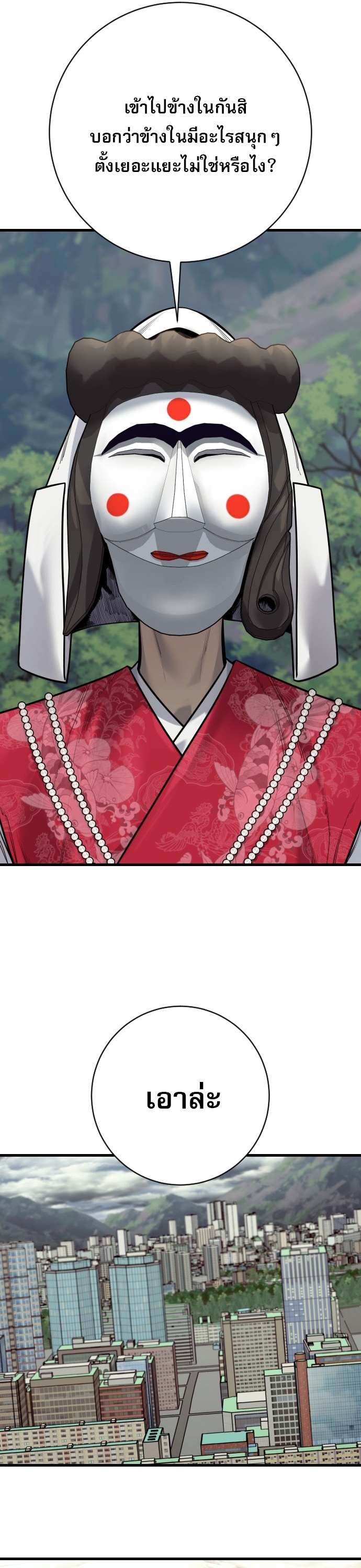 Return of the Bloodthirsty Police ตำรวจนักฆ่า ตอนที่ 118 page 62