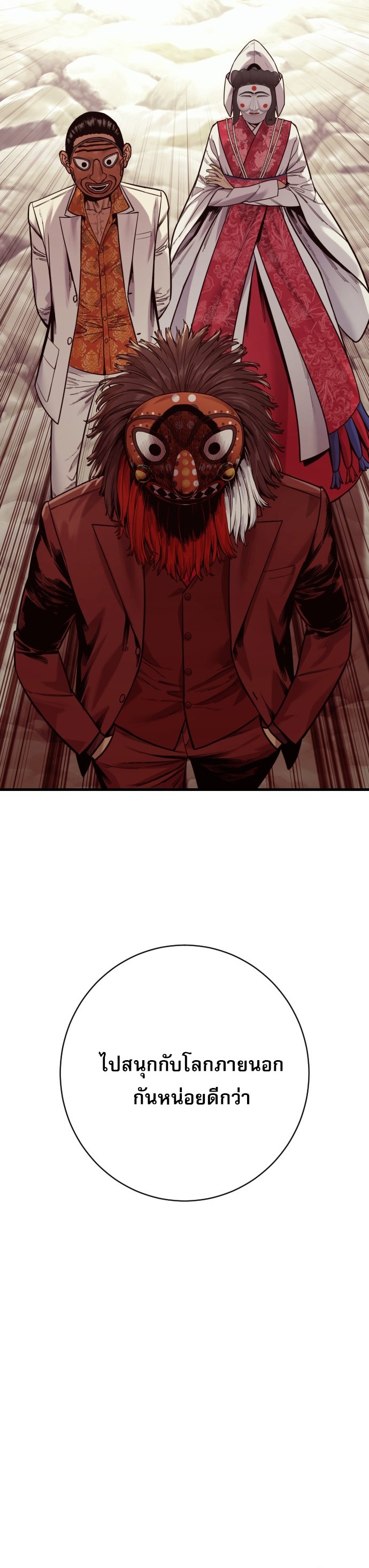 Return of the Bloodthirsty Police ตำรวจนักฆ่า ตอนที่ 118 page 63