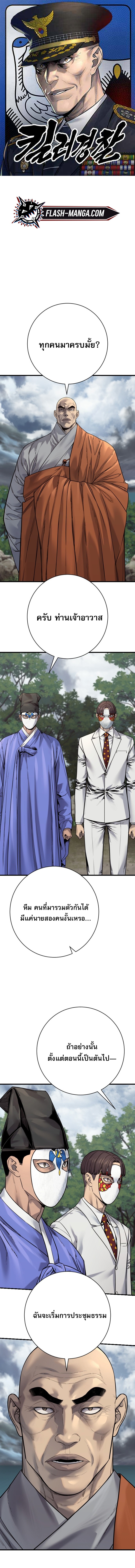 Return of the Bloodthirsty Police ตำรวจนักฆ่า ตอนที่ 119 page 0