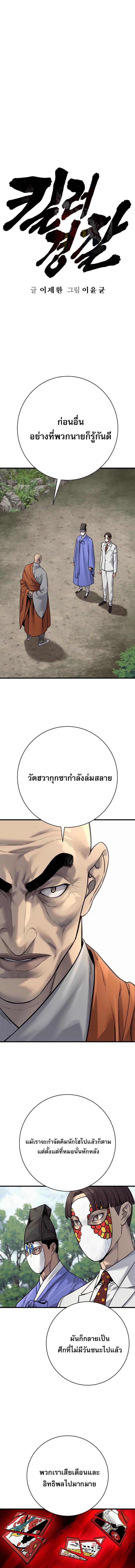 Return of the Bloodthirsty Police ตำรวจนักฆ่า ตอนที่ 119 page 1