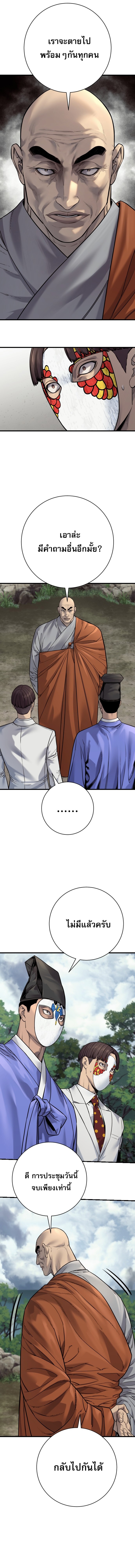 Return of the Bloodthirsty Police ตำรวจนักฆ่า ตอนที่ 119 page 4