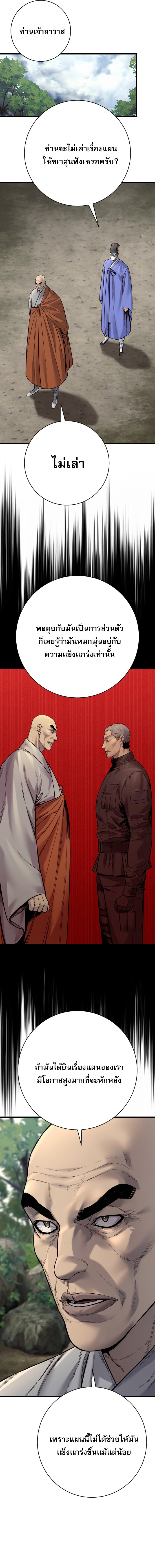 Return of the Bloodthirsty Police ตำรวจนักฆ่า ตอนที่ 119 page 6