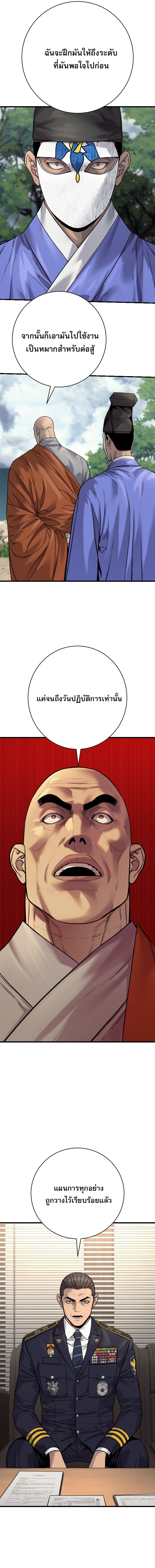 Return of the Bloodthirsty Police ตำรวจนักฆ่า ตอนที่ 119 page 7