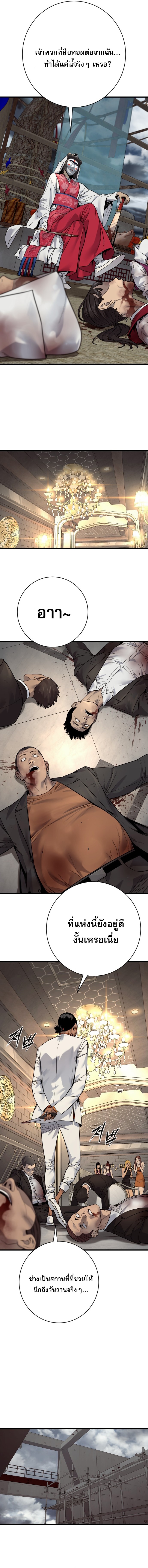 Return of the Bloodthirsty Police ตำรวจนักฆ่า ตอนที่ 119 page 12